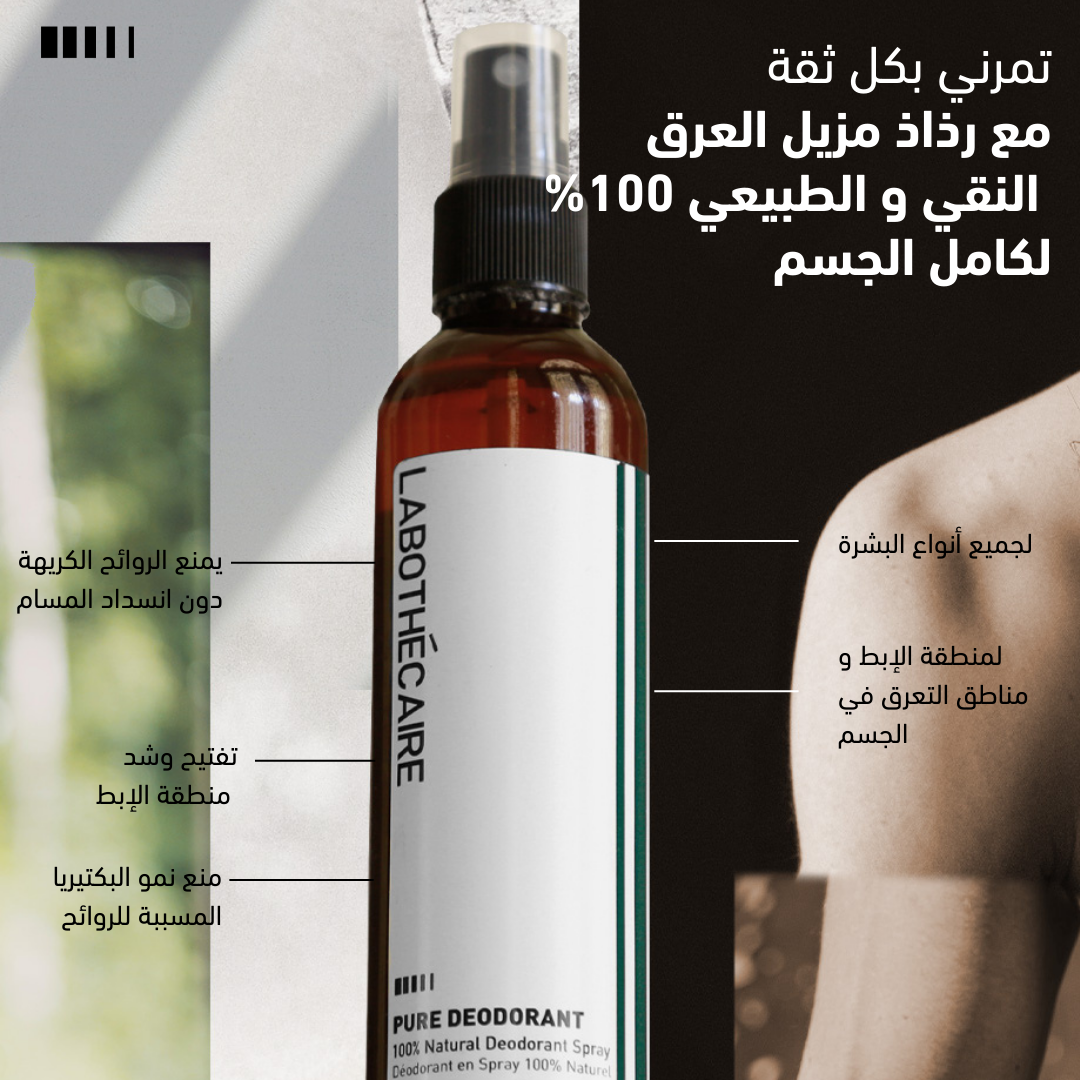 Pure Full Body Deodorant Spray 100% Natural