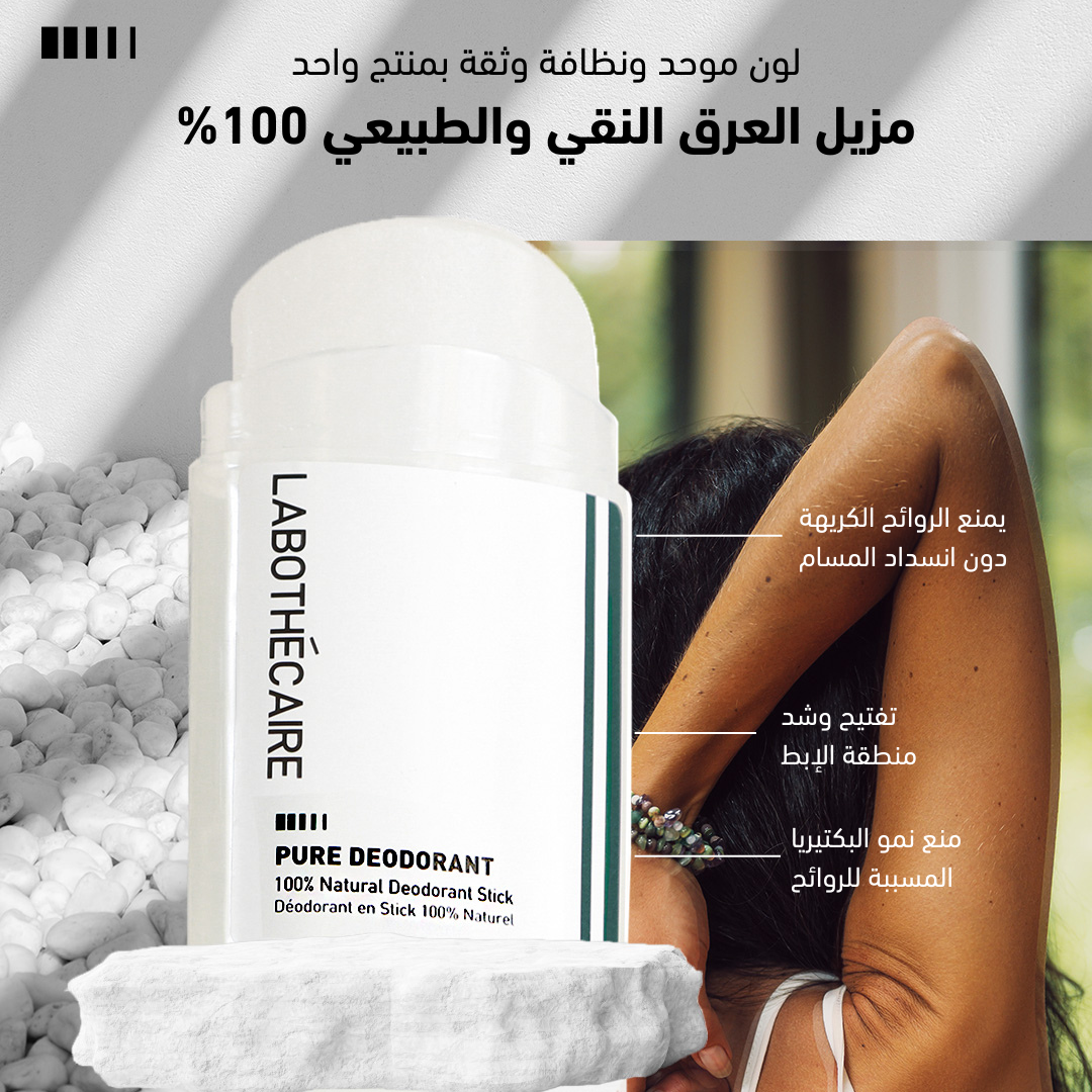 Pure Deodorant Stick 100% Natural