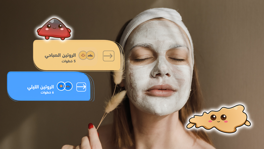 الدليل الشامل للمبتدئين لبناء روتين عناية بالبشرة يحقق نتائج فعلية