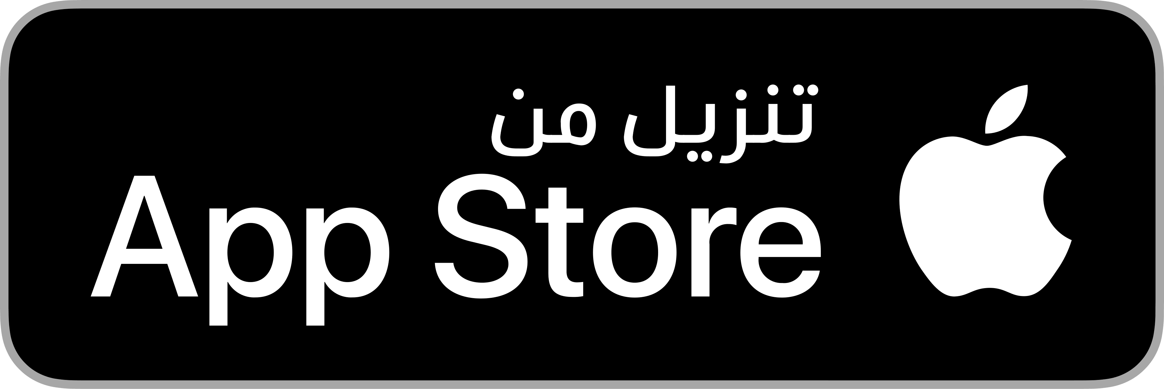 حمِّل من App Store