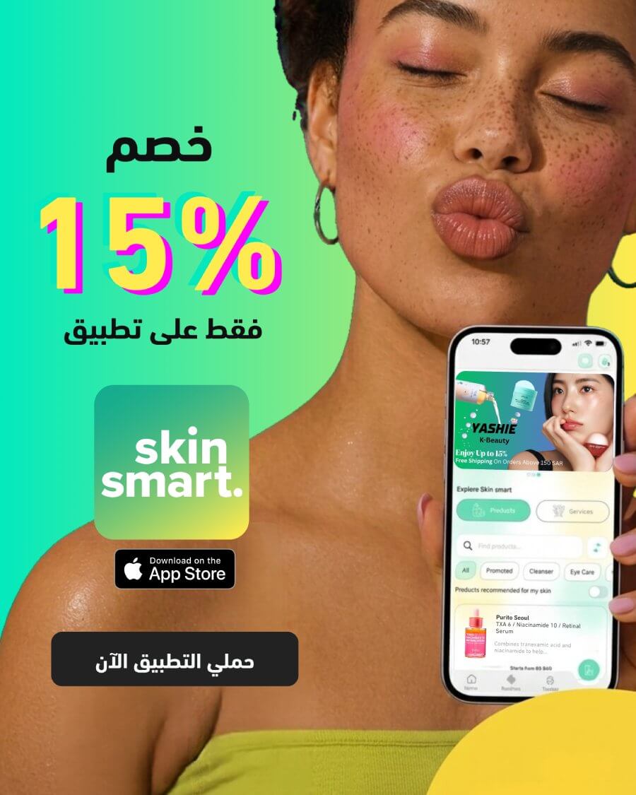 تطبيق سكن سمارت – خصم 15%