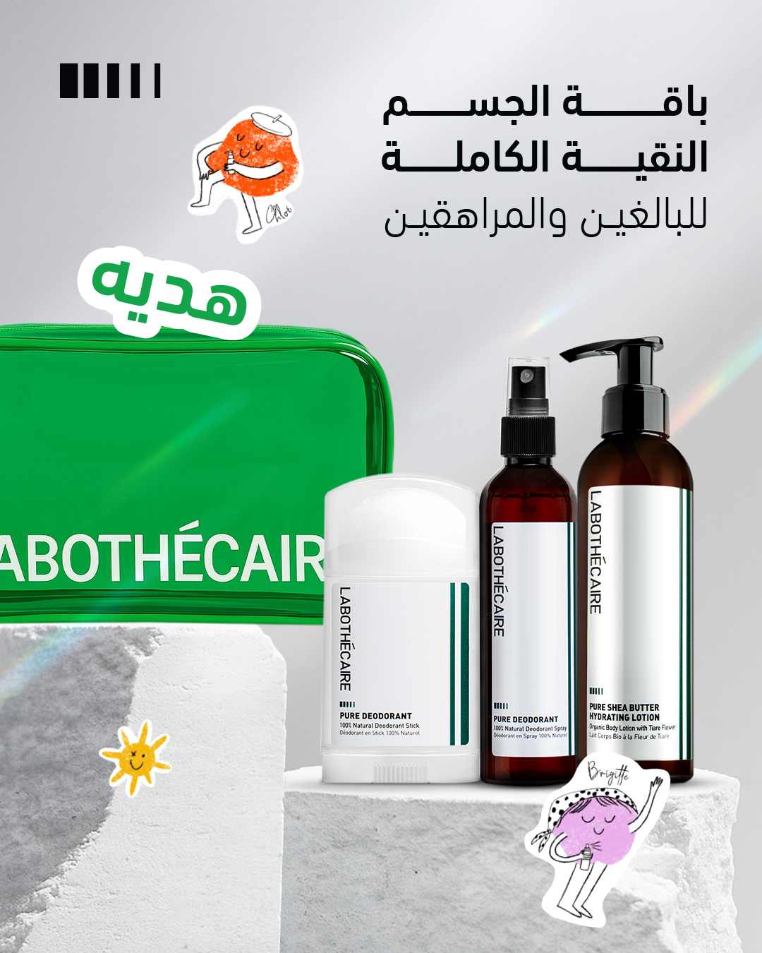 Pure Full Body Bundle - For Adults & Teens